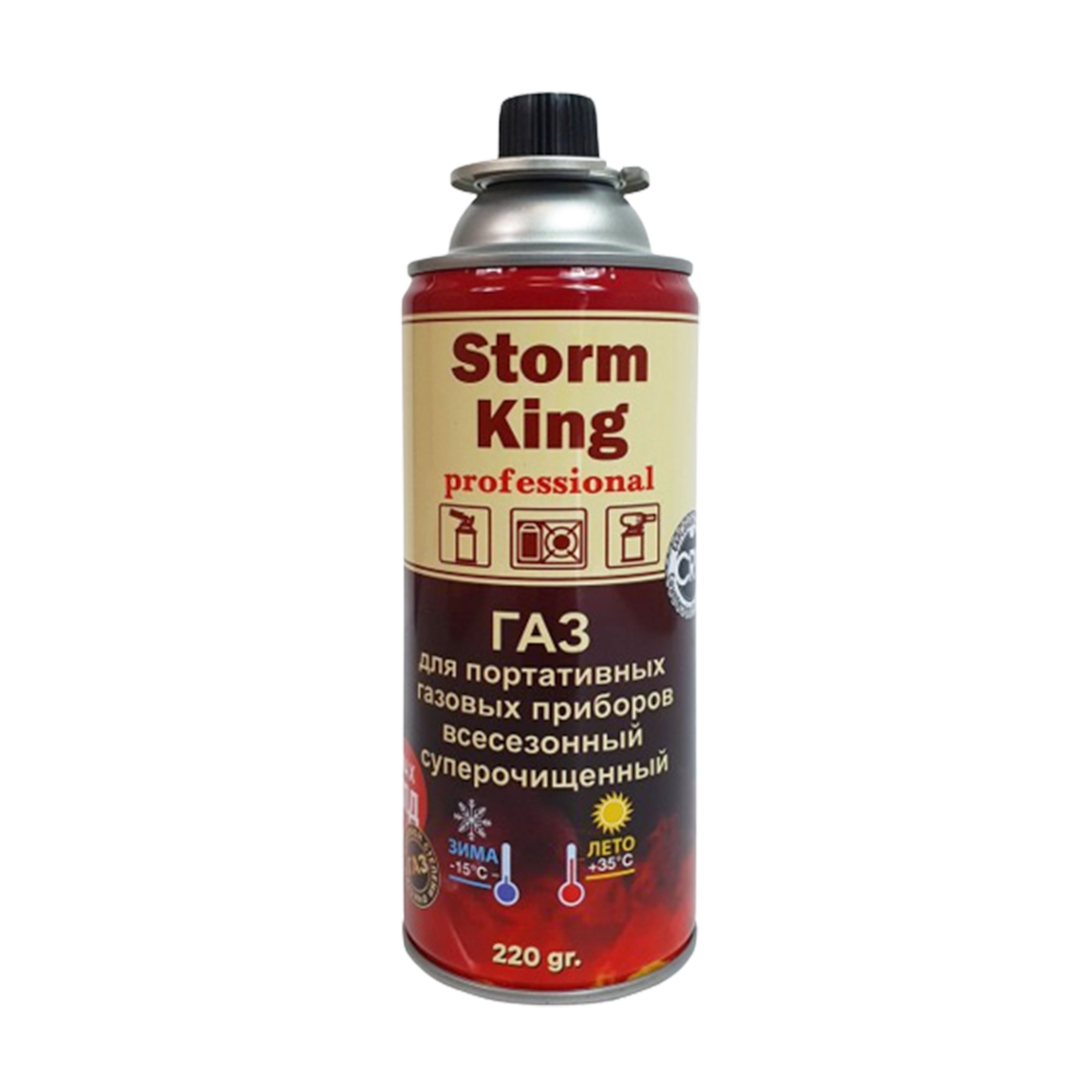 Балон газовий Storm King суперочищений, 220 г large popup