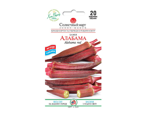 Насіння Бамія Алабама ТМ СОНЯЧНИЙ МАРТ 20шт (305682) large popup