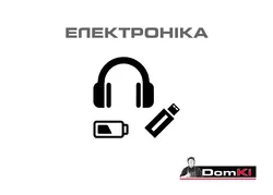 ЕЛЕКТРОНІКА