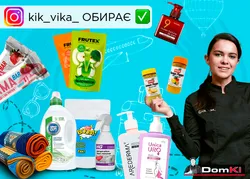  kik_vika_travel